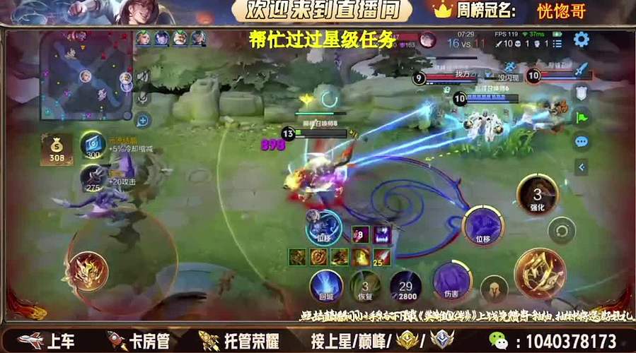 全分段有位置，老板请上车