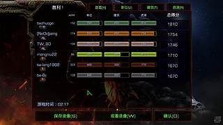 星际争霸 kenken的直播间