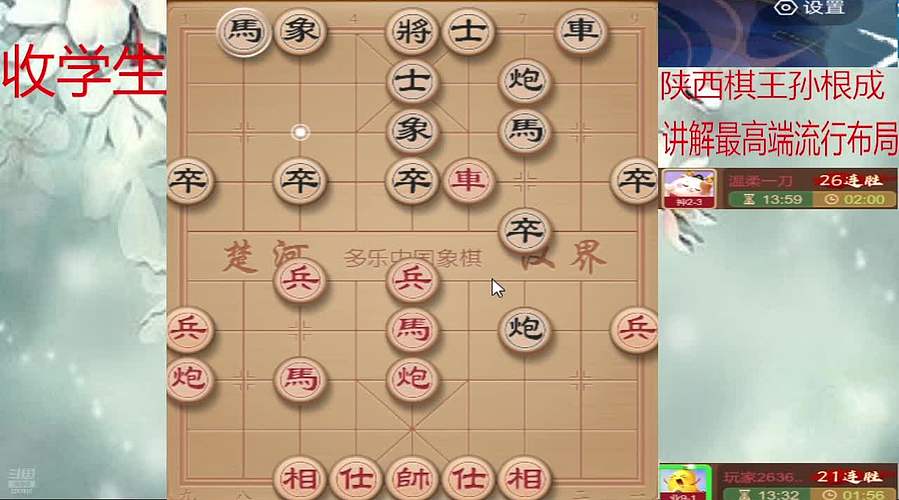 巅峰布局全能大师