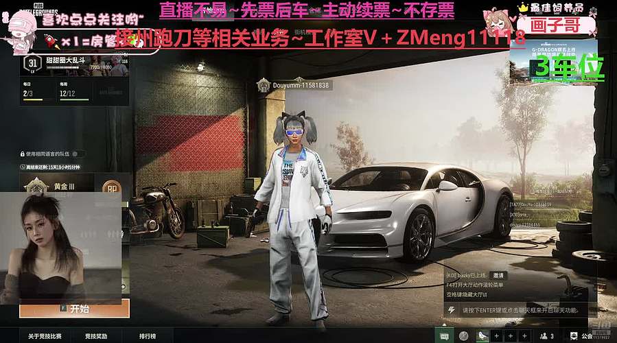 主播很白白白～猛猛猛