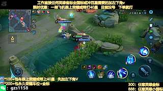 飞机帮打荣耀，国服孙尚香带粉连胜