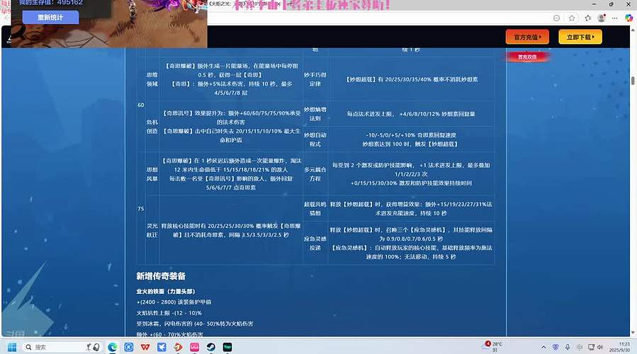 《修仙》 8点看下火炬发布会