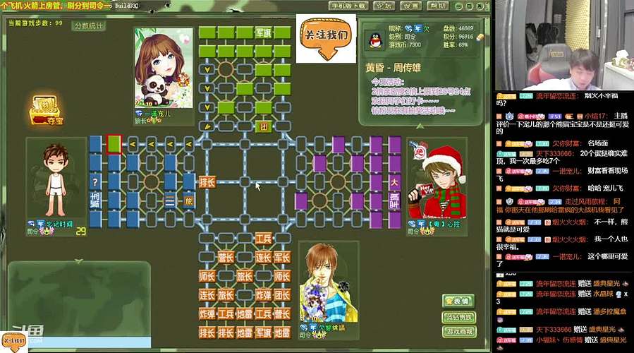 军棋：笑一个吧，功成名就不是目的