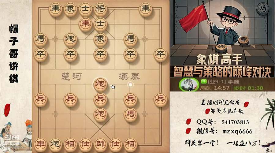 晚上好，象棋绝情飞刀，最新布局陷阱！