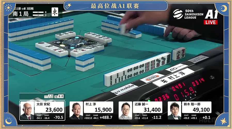 最高位战・A1（村上・近藤）