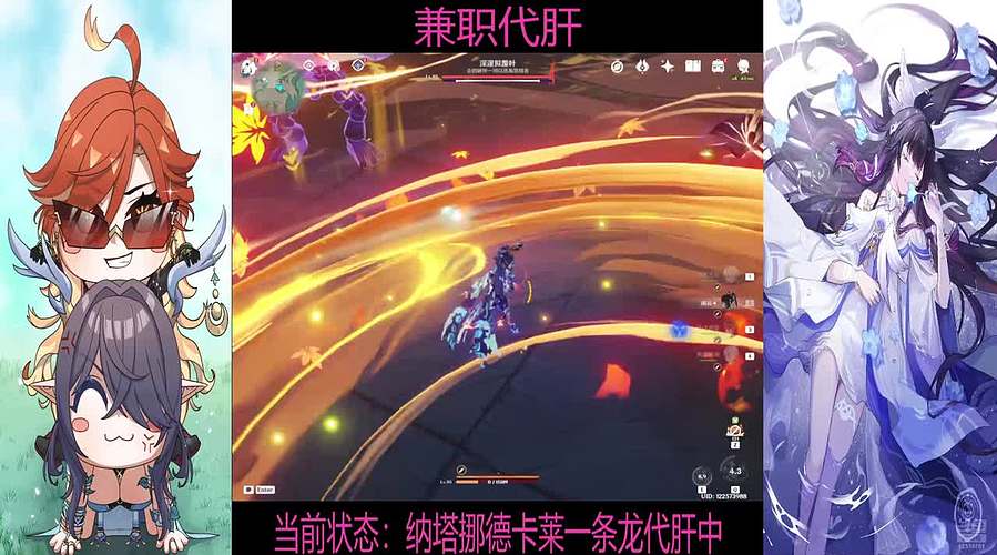 原神纳塔挪德卡莱一条龙