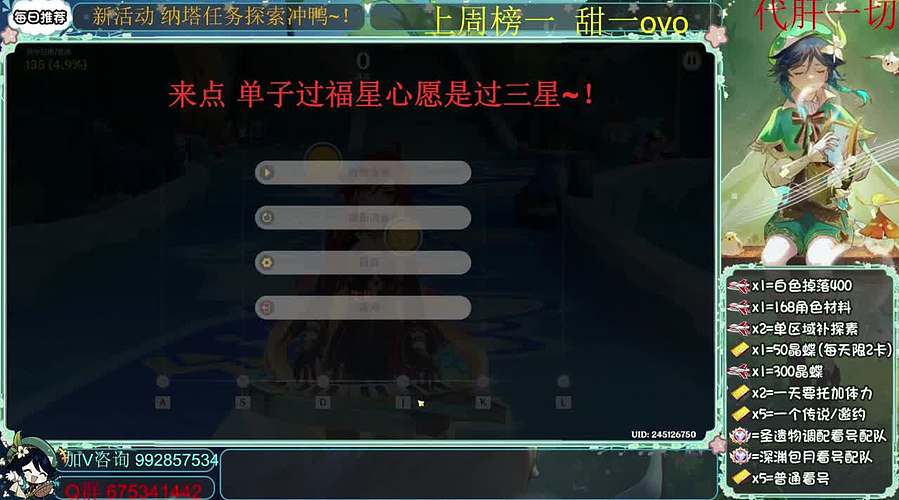 深渊任务探图新版本冲鸭~！