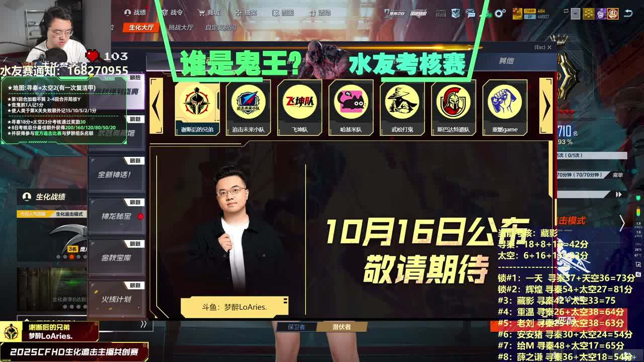【谁是鬼王】1-8号官方追击比赛水友海选