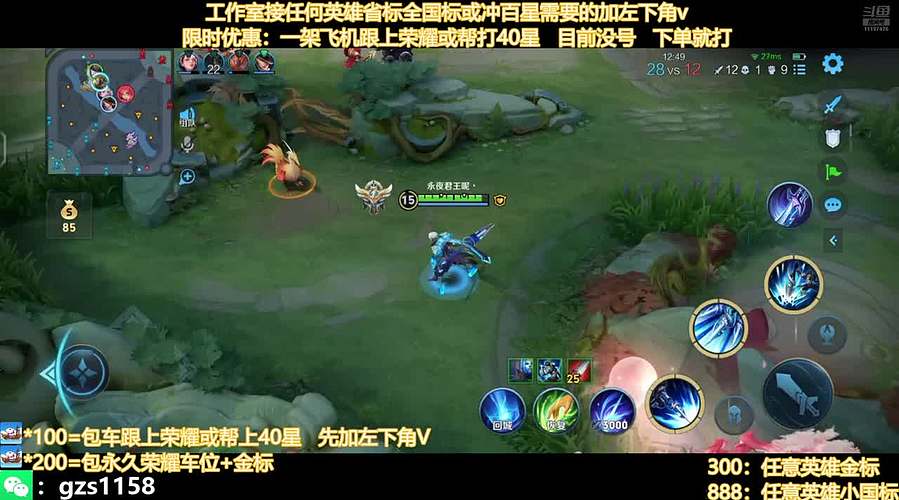 飞机帮打荣耀，国服孙尚香带粉连胜