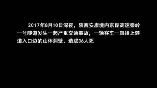 安全警示教育