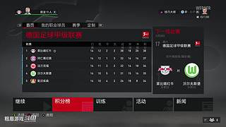 足球经理人与生涯模式
