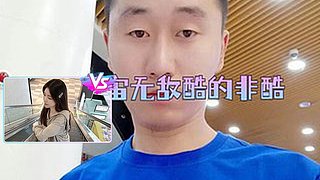 祝自渡哥天天开心 欧气满满