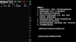 吉他反QBD直播-EVE晨曦