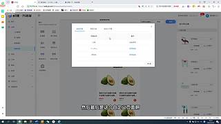 万店宝的后台介绍和操作流程培训