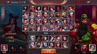 三国战纪S赛集锦