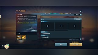 助力带战役