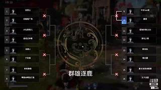 永劫无间 寡菜 10580193