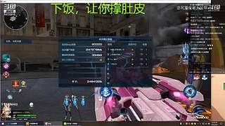 下饭的菜鸡主播 10733010