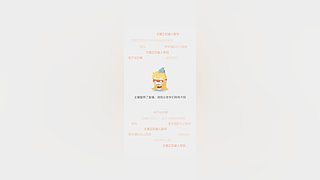 我回来了 10935808