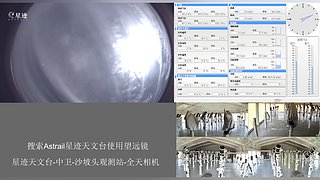 星迹天文台-中卫沙坡头观测站