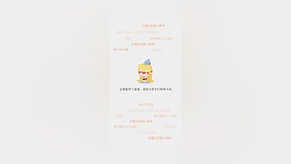 世间无我这般人8的直播间