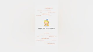 无能发发发的直播间