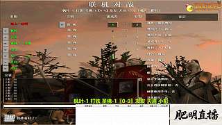 肥明罗马直播