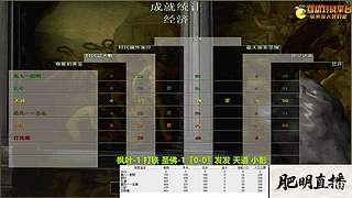 肥明罗马直播