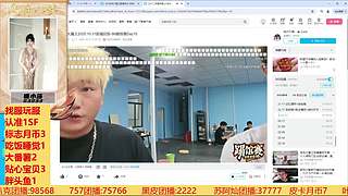 趣事-八卦-数据-团播