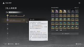 燕云十六新赛季
