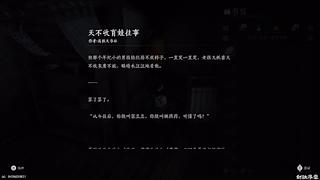 苏神1221的直播间