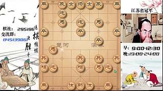 象棋大师顾林海直播的直播间