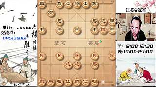 象棋大师顾林海直播的直播间
