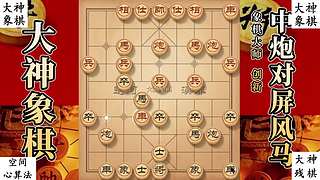 国内唯一神级大师：大神象棋 现场教学