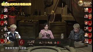 狼人杀精彩对决！
