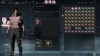 有车位 欢迎回家