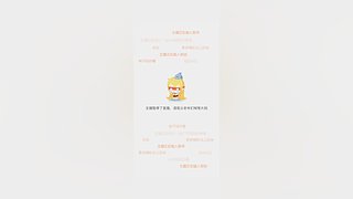 用户4536740805的直播间