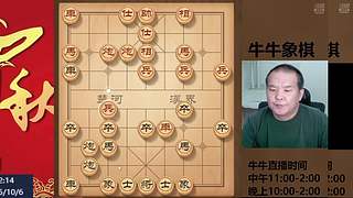 牛牛象棋顶呱呱