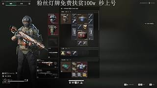 大坝航天跑刀 粉丝关注免费扶贫