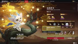 陨星拾月免费上分