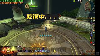 魔兽老小子零插件PVP