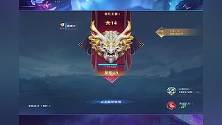 单排上荣耀 12669870
