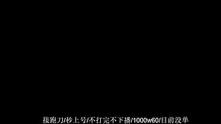 三角洲接跑刀/不跑完不下播