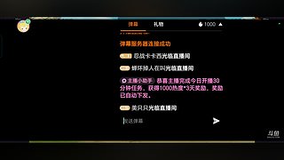 忍战卡卡西的直播间