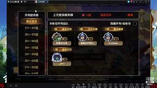 阿尔比恩打架播一会~！