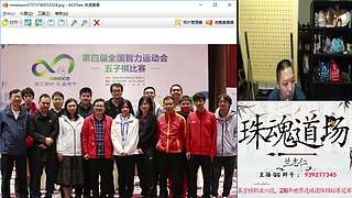 连珠之魂五子棋道场