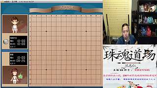 连珠之魂五子棋道场