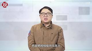 亚洲特快：到珠海看乌克兰战训