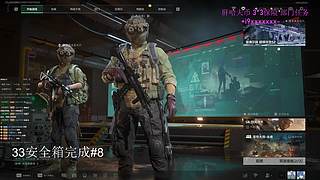 33，已完成8个