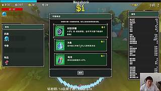 单机天墩，独游添柴